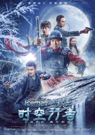 Ледяная комета 3D 2 (фильм 2018)