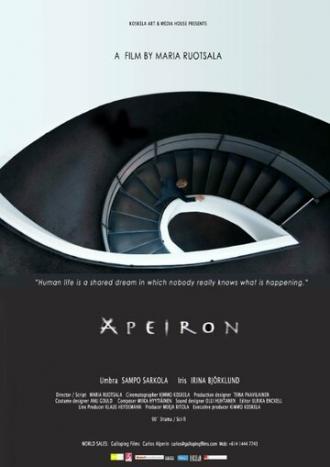Apeiron (фильм 2013)
