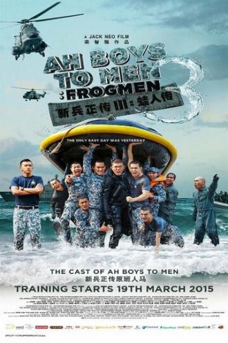 Из мальчишек в мужики 3 (фильм 2015)