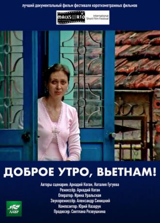Доброе утро, Вьетнам! (фильм 2003)