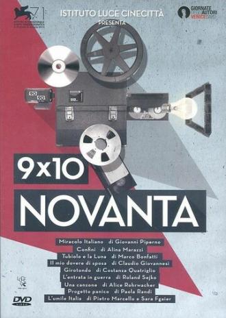 9х10 девяносто (фильм 2014)