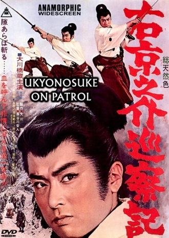 В дозоре (фильм 1963)