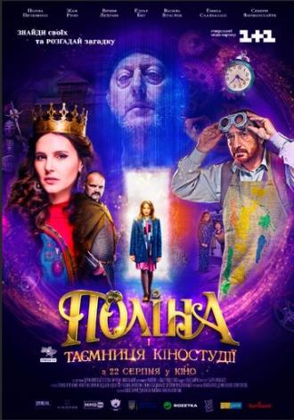 Полина (фильм 2019)