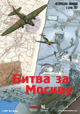 Битва за Москву (сериал 2007)