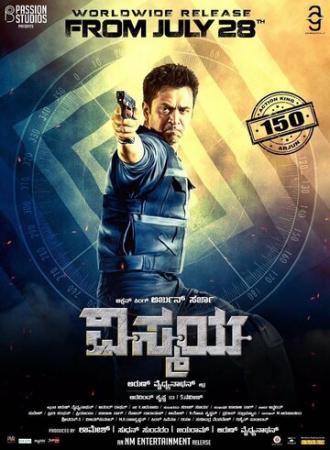 Nibunan (фильм 2017)