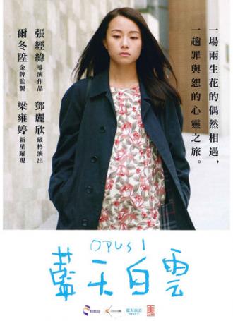 Где-то за пределами тьмы (фильм 2017)