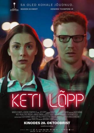Конец цепи (фильм 2017)