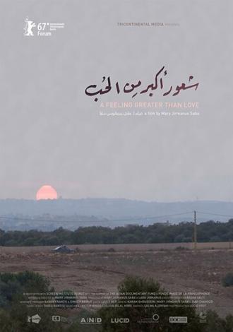 Shu'our akbar min el hob (фильм 2017)
