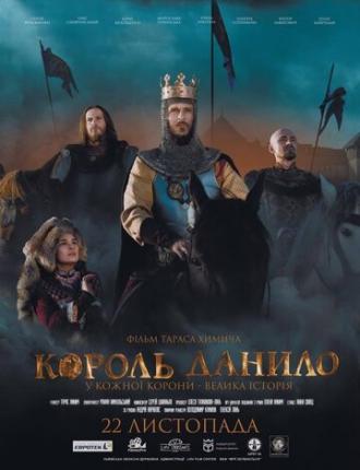 Король Данило (фильм 2018)