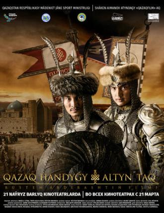 Казахское ханство. Золотой трон (фильм 2019)