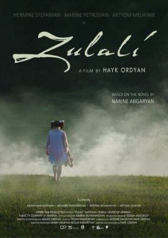 Зулали (фильм 2021)