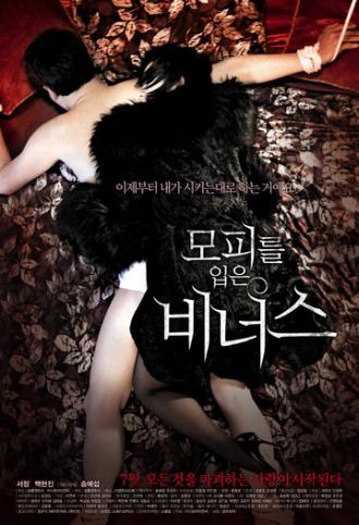 Венера в мехах (фильм 2012)