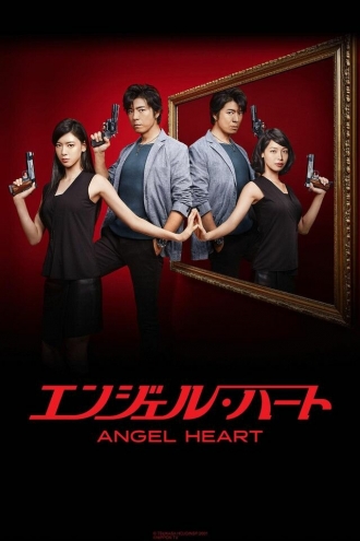 Angel Heart (сериал 2015)