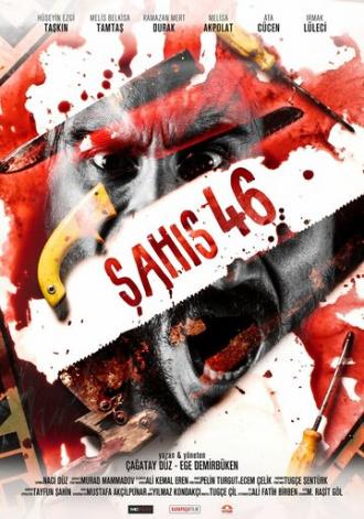 Sahis 46 (фильм 2019)