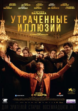 Утраченные иллюзии (фильм 2021)