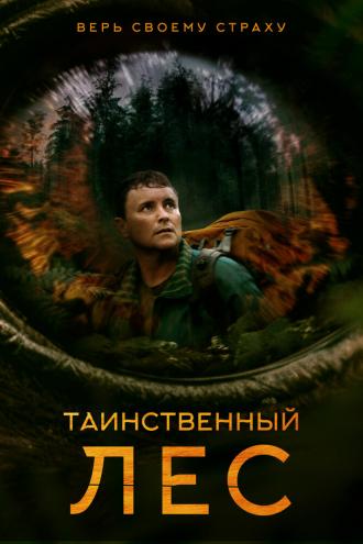 Кольцевая дорога (фильм 2023)
