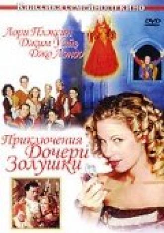 Приключения дочери Золушки (фильм 2000)