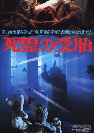 После изнасилования (фильм 1984)