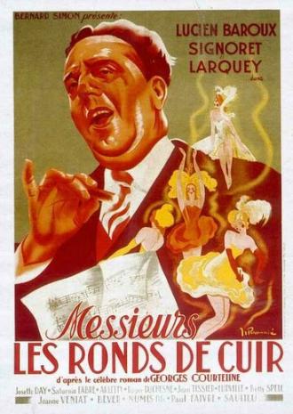 Канцелярские крысы (фильм 1959)