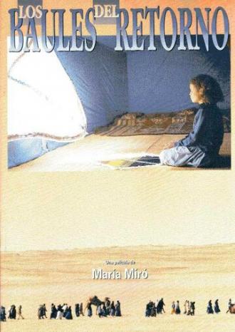 Возвращение баулов (фильм 1995)