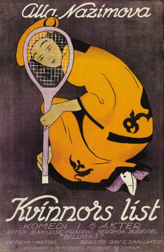 Миллиарды (фильм 1920)