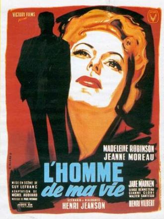 Мужчина моей жизни (фильм 1952)