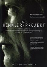Проект Гиммлер 2000