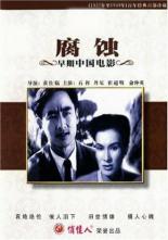 Fu shi 1950