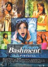 Bashment 2005