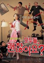 Дела семейные (2006)