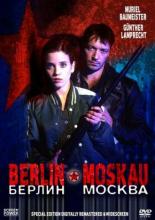 Берлин — Москва (1997)