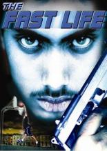 Быстрая жизнь 2003