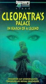 Cleopatra's Palace (1998)