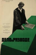 Брачное дело Лоренц (1959)