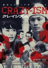 Crazy-ism 2011