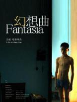 Фантазия (2014)