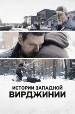West Virginia Stories (2016)