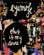 Eyimofe (2020)
