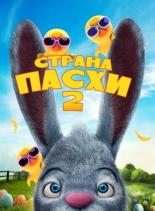Easterland 2 (2020)