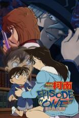 Detective Conan: Episode One - The Great Detective Turned Small (2016)