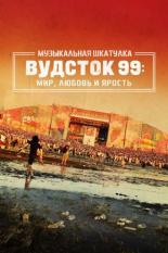 Музыкальная шкатулка. Вудсток 99: Мир, любовь и ярость (2021)
