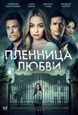 Пленница любви (2020)
