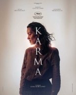 Карма (2026)