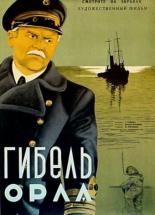Гибель Орла (1941)