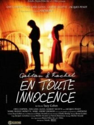 Ma soeur, mon amour (фильм 1992)