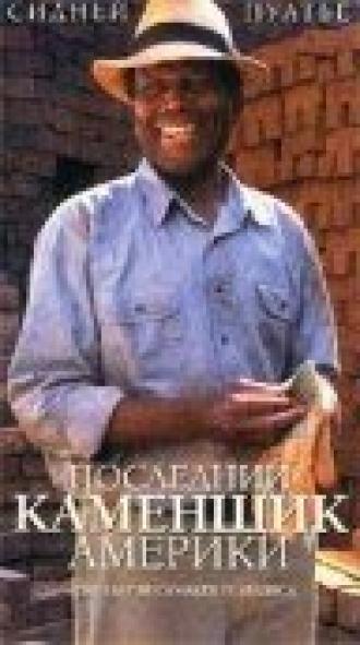 Последний каменщик Америки (фильм 2001)
