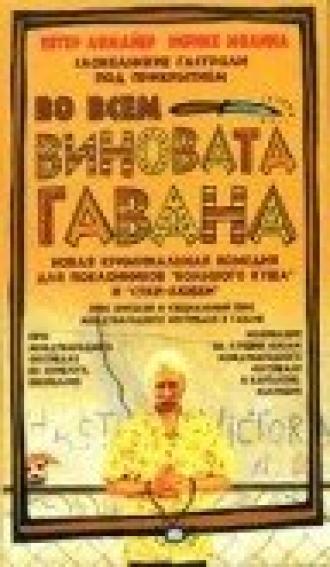 Во всем виновата Гавана (фильм 2001)