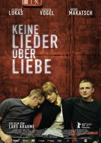 Не надо петь мне о любви (фильм 2005)