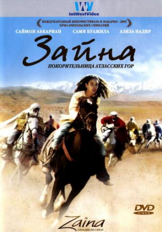Зайна, покорительница Атласских гор (фильм 2005)