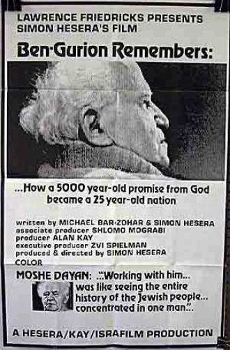 Ben Gurion Zoher (фильм 1972)